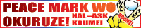 �w�s�[�X�}�[�N�������邺�I�x/�m�`�k=ASK��