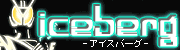  �w�A�C�X�o�[�O�x/�N���b�J�X����