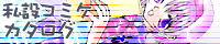 �w�{�݃R�~�P�J�^���O�x/���l�n�����T�C�g